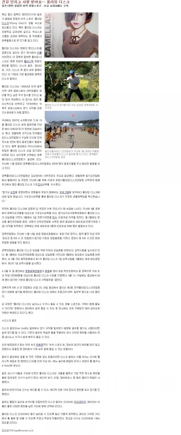 (매일일보)건강던지고 사랑받아요